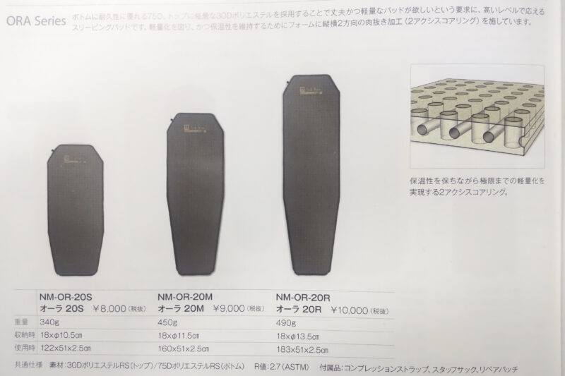 ニーモ ORA 20S ULTRALIGHT 2-AXIS CORE オーラ インフレータブル